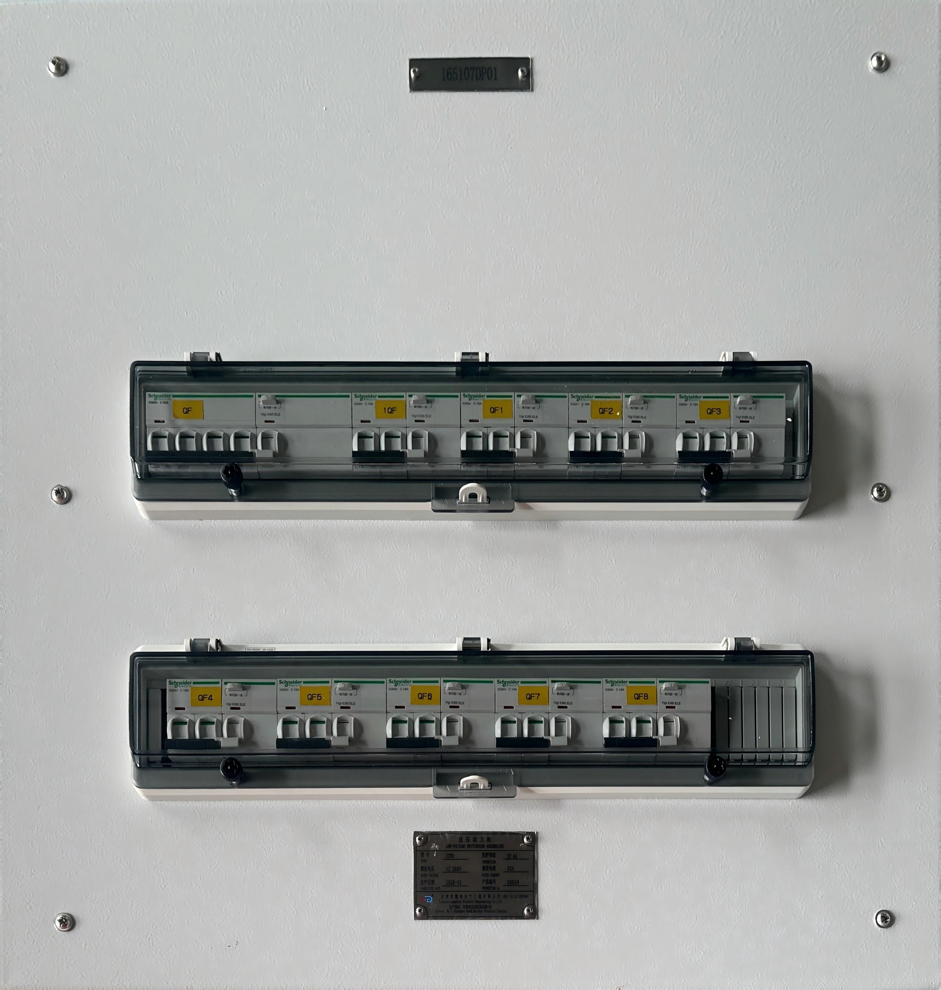 Low Voltage Distribution Box (CFD) IP55 Carbon Steel Distribution Cabinet