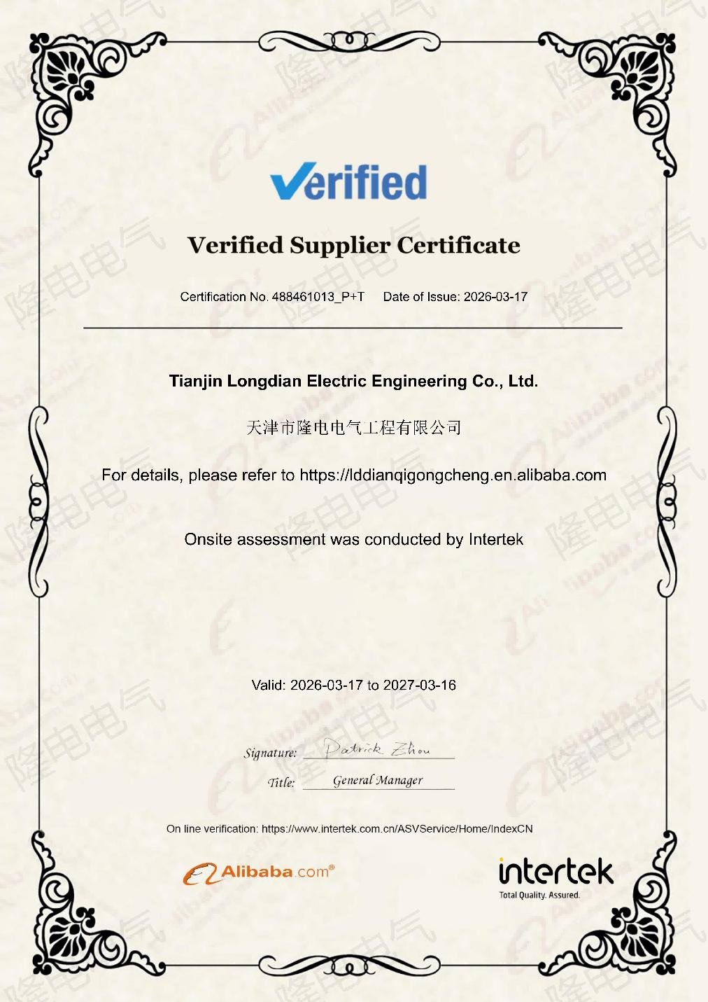 Intertek International Certification(Alibaba Platform) Intertek International Certification(Alibaba Platform)